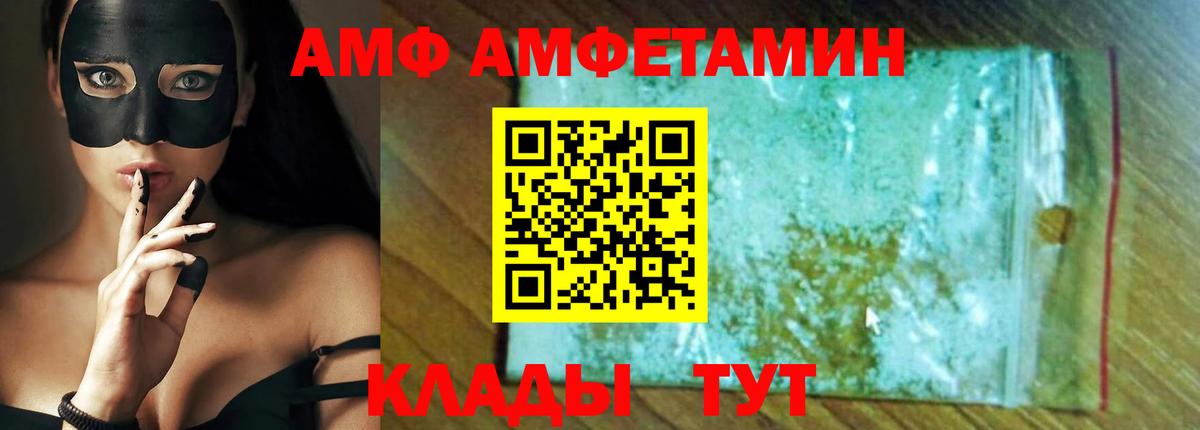 Амфетамин Premium Нарткала