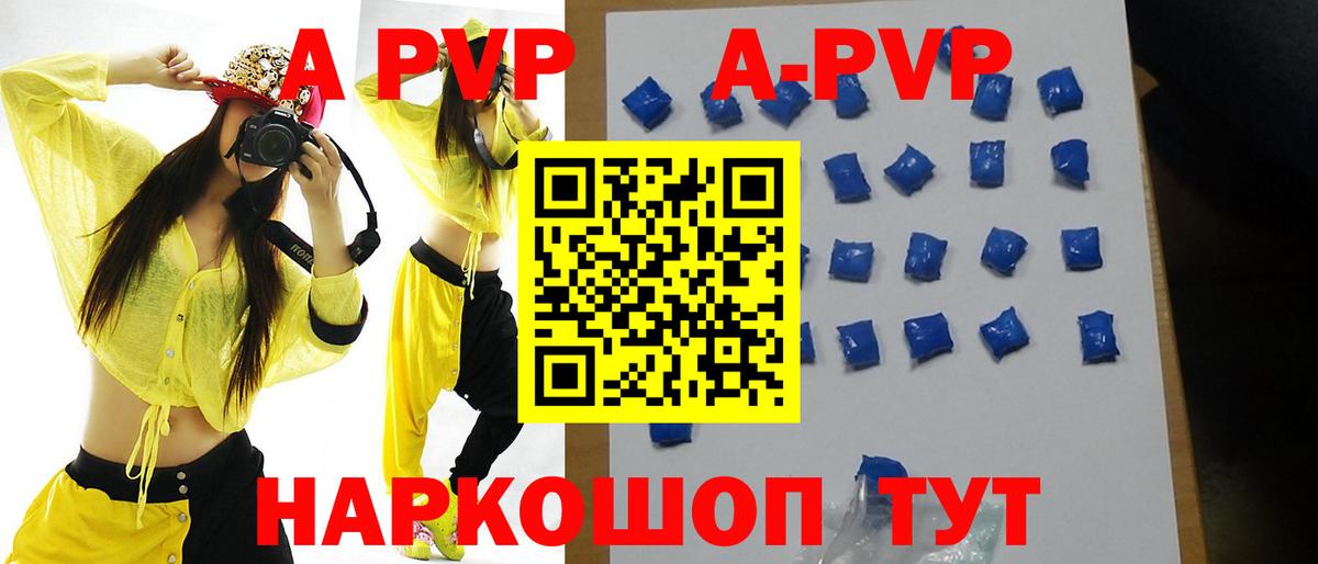 A PVP Соль  Вход с VPN  Alpha PVP  Нарткала  APVP Соль 