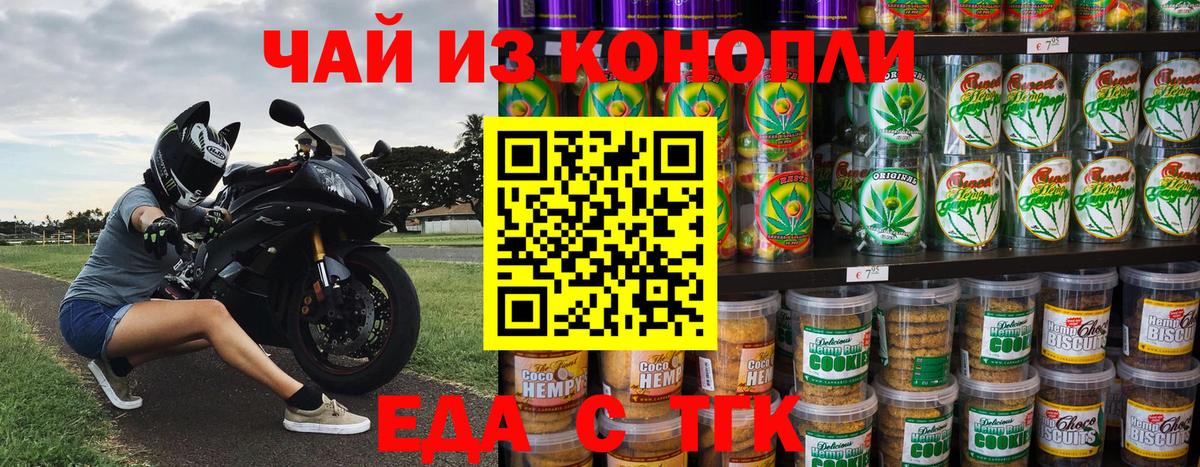 Нарткала  Canna-Cookies марихуана  Вход с VPN 