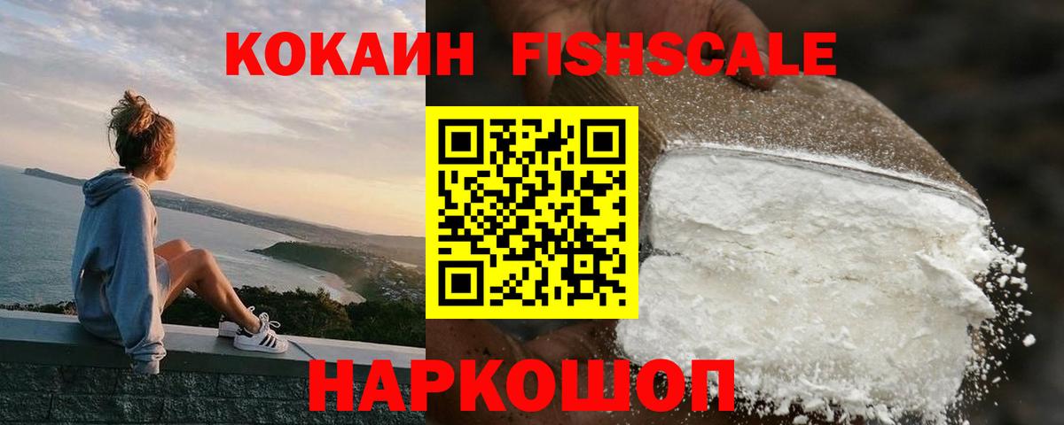 Cocaine 99%  COCAIN Эквадор  Вход с VPN  Нарткала 