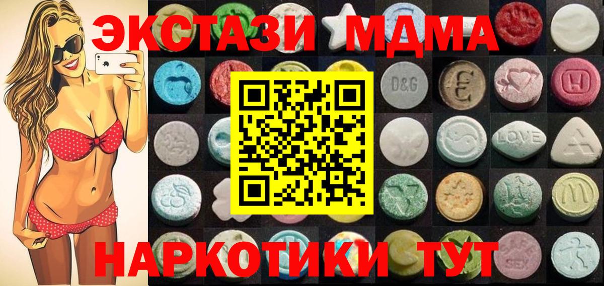 Экстази круглые Нарткала