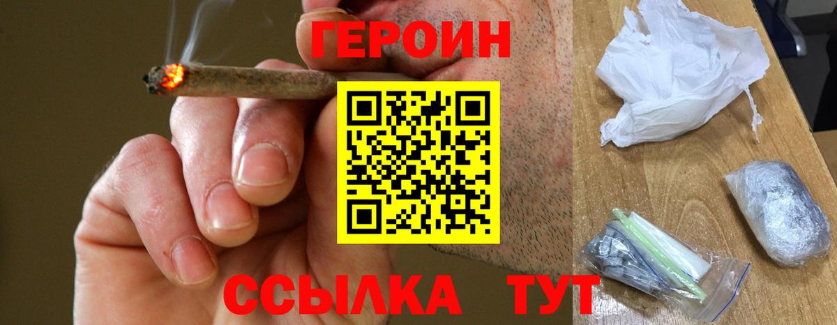 Нарткала  ГЕРОИН герыч  Вход с VPN 