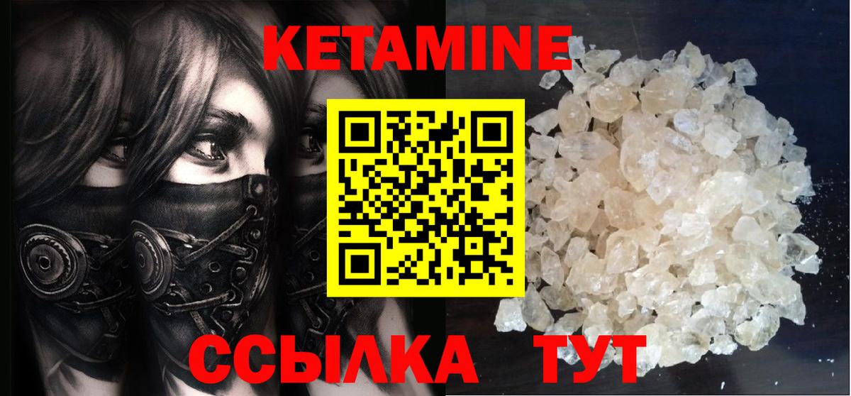 КЕТАМИН VHQ  Вход с VPN  Нарткала 