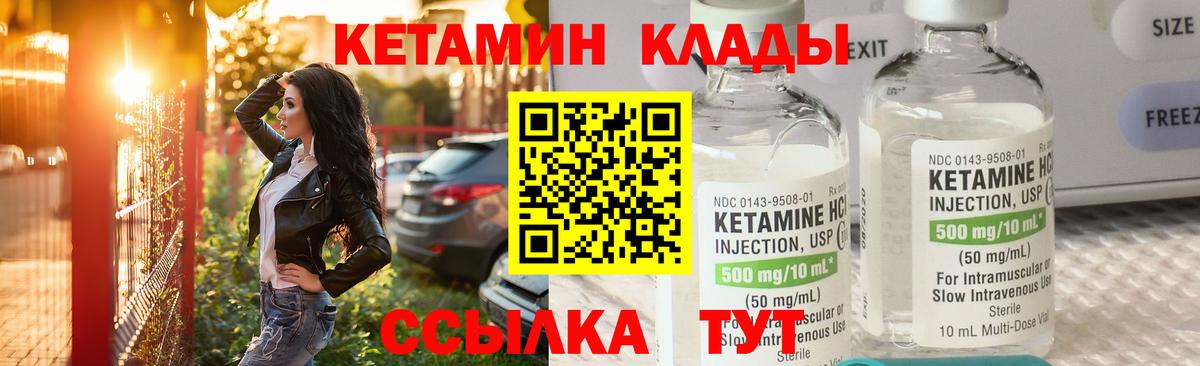 КЕТАМИН VHQ Нарткала