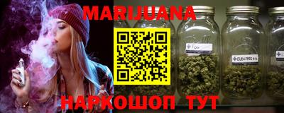 марихуана Гусиноозёрск