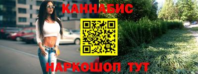 марихуана Гусиноозёрск