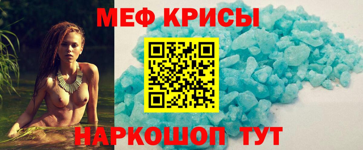 Меф Нарткала