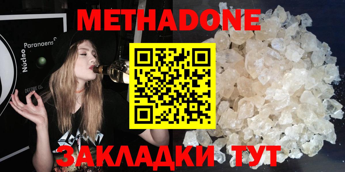Нарткала  Метадон methadone  МЕТАДОН белоснежный  Вход с VPN 
